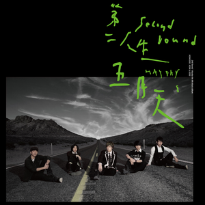 永久免费在线观看av电影
