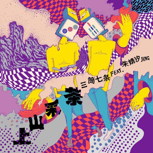 永久免费在线观看av电影
